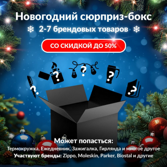 Новогодний сюрприз-бокс RAPALA 1