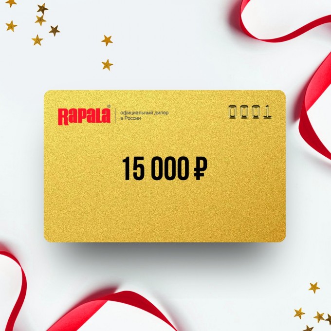 Подарочный сертификат RAPALA на сумму 15 000 RP15 Подарочный сертификат RAPALA на сумму 15 000 RP15